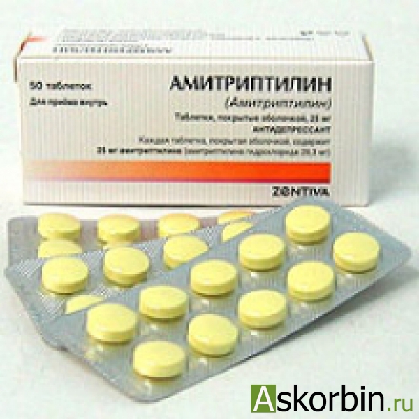 амитриптилин зентива инструкция